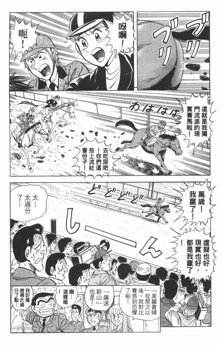 乌龙派出所100卷图