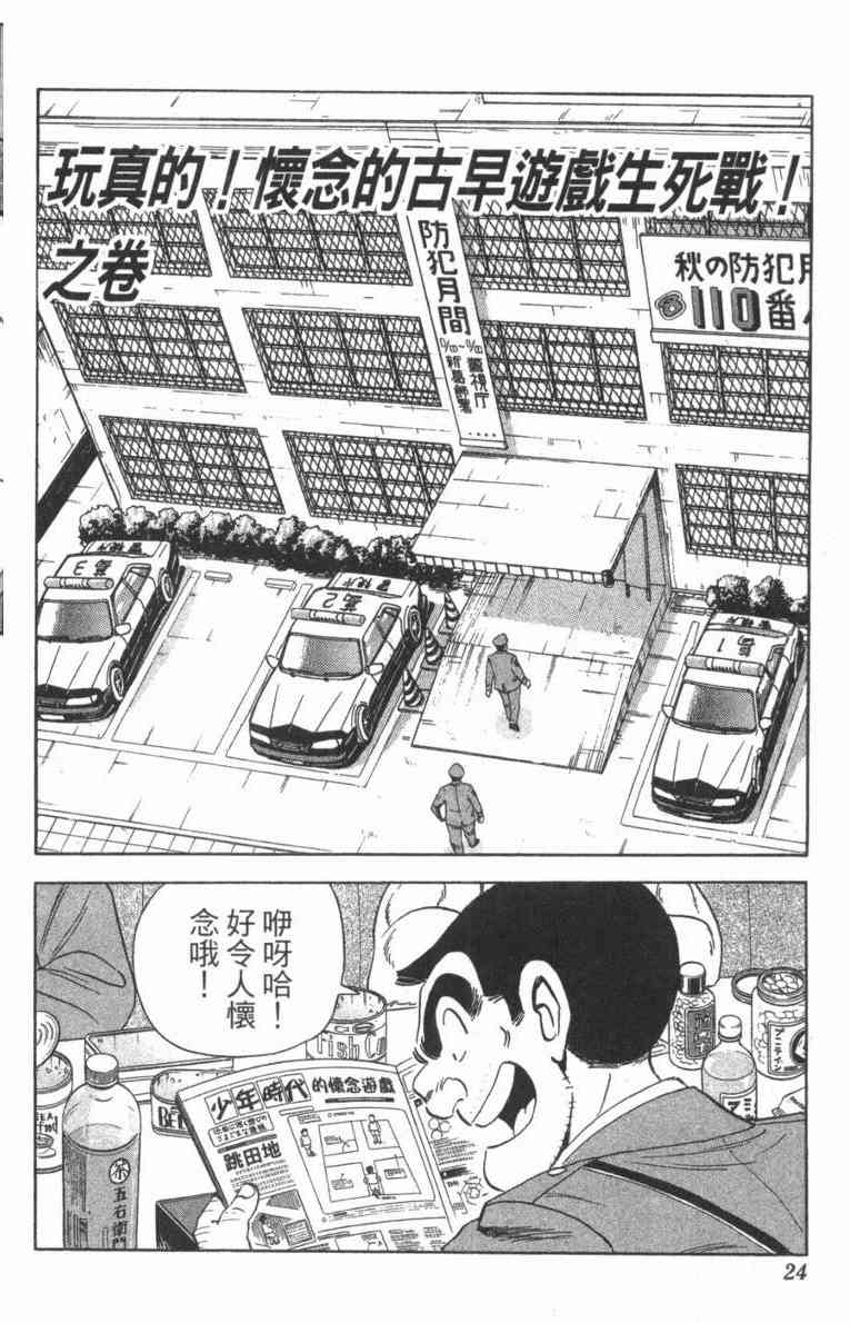 乌龙派出所100卷图