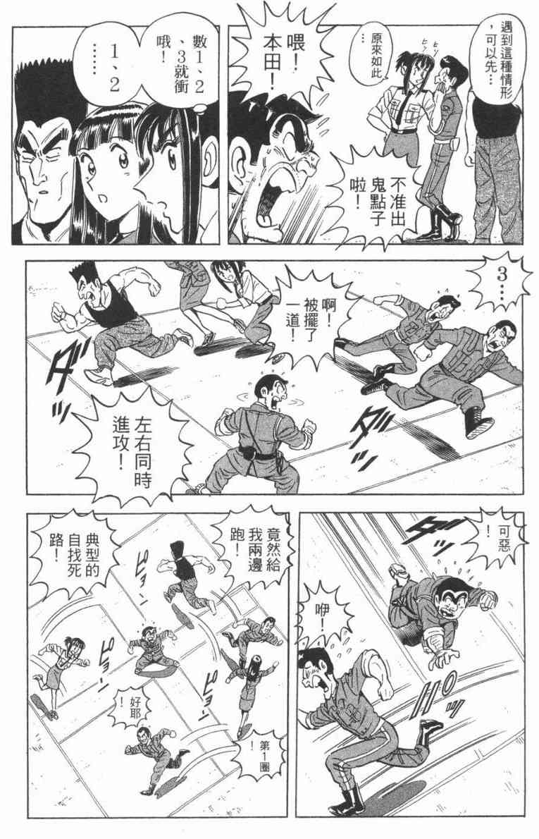 乌龙派出所100卷图