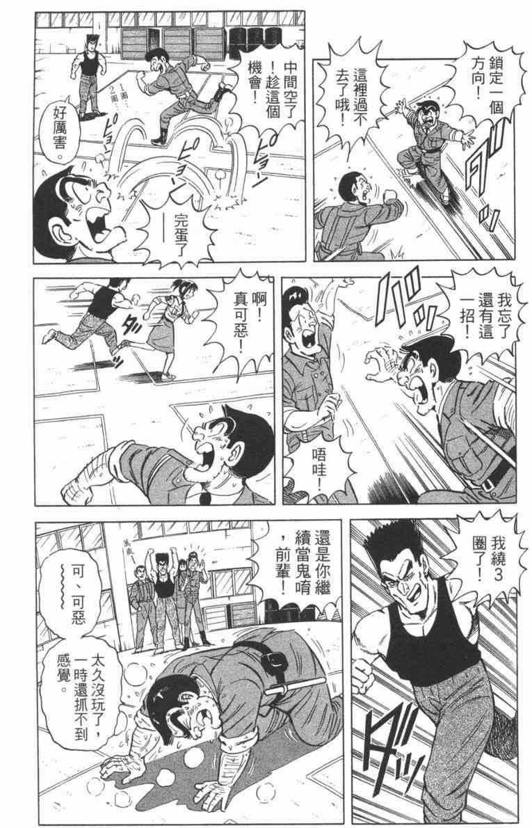 乌龙派出所100卷图