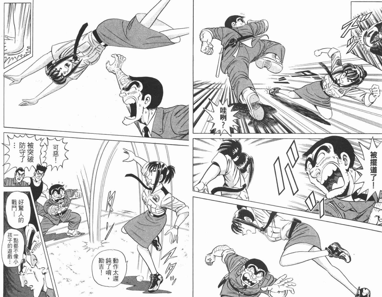 乌龙派出所100卷图