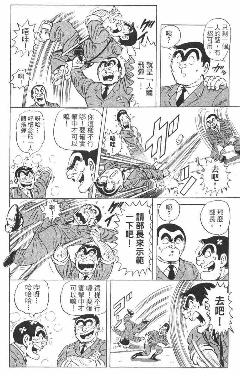 乌龙派出所100卷图