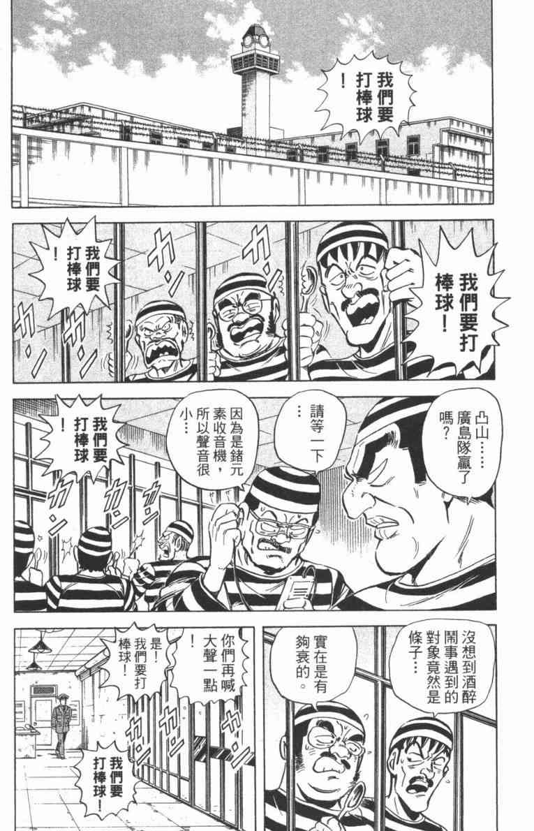 乌龙派出所100卷图