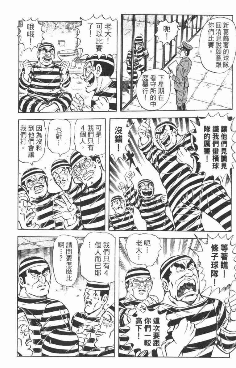 乌龙派出所100卷图