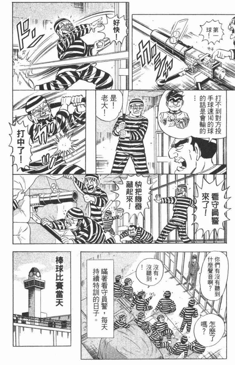 乌龙派出所100卷图