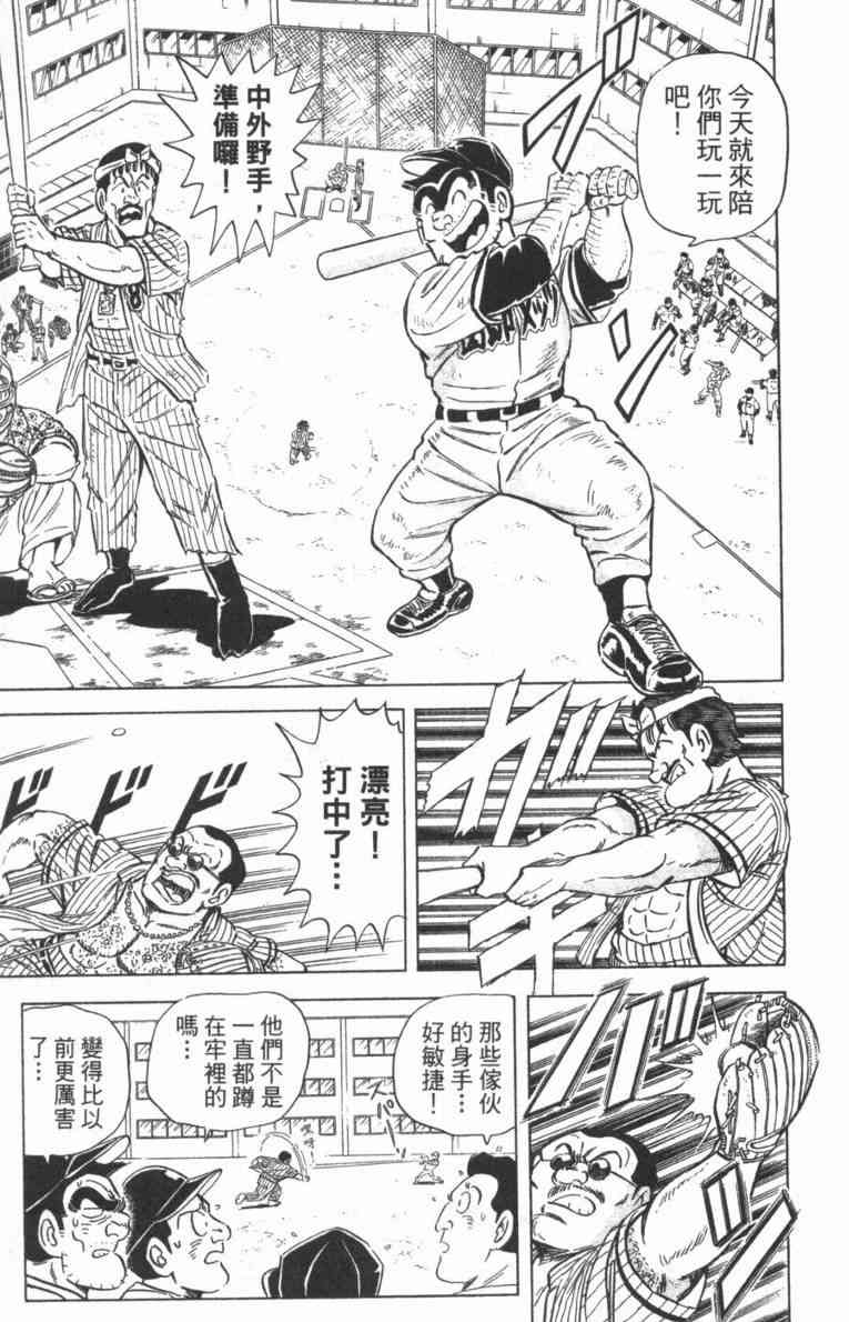 乌龙派出所100卷图