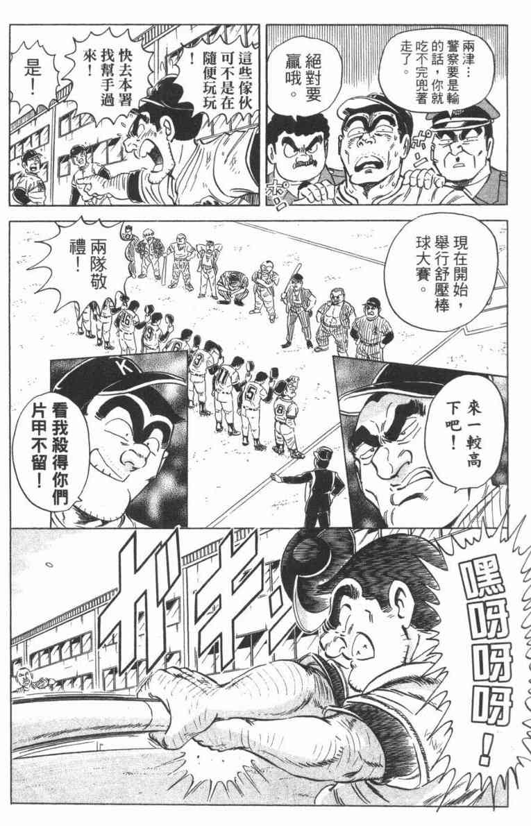 乌龙派出所100卷图