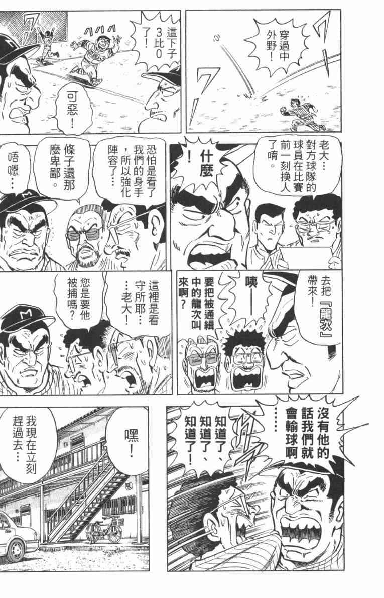 乌龙派出所100卷图