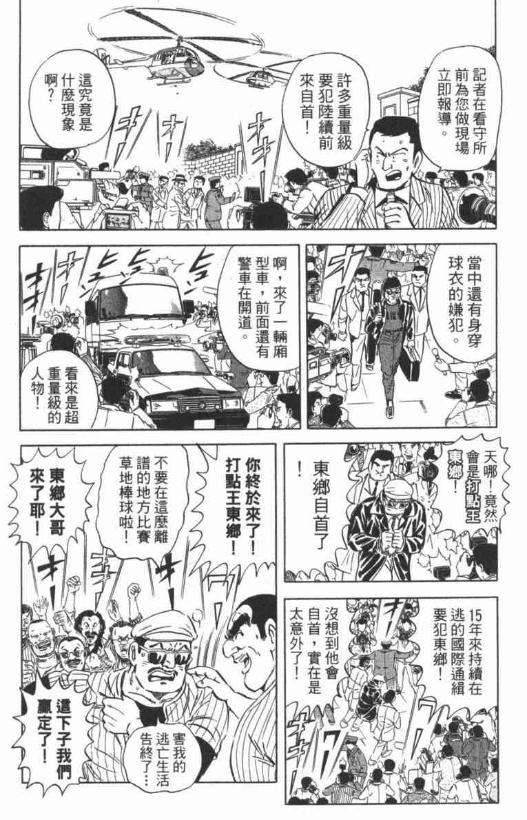 乌龙派出所100卷图