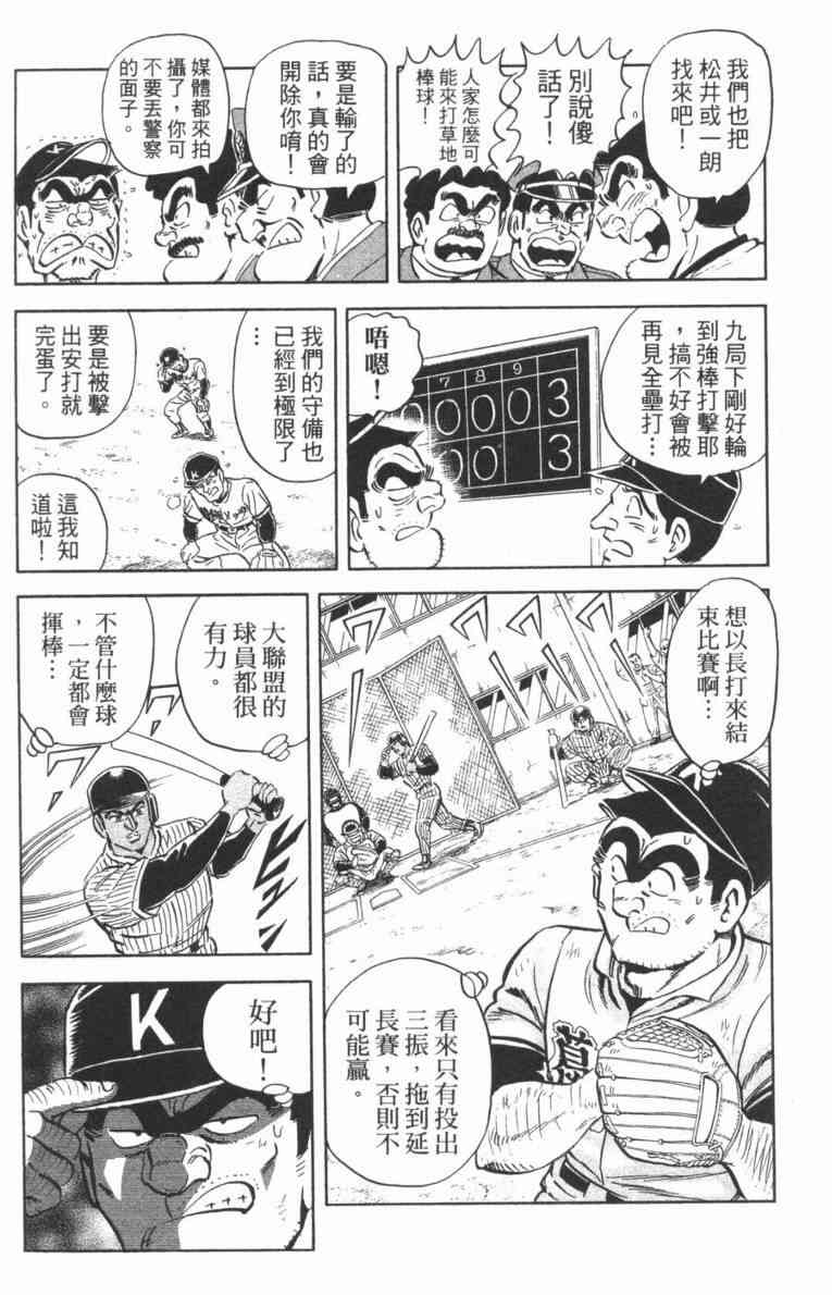 乌龙派出所100卷图