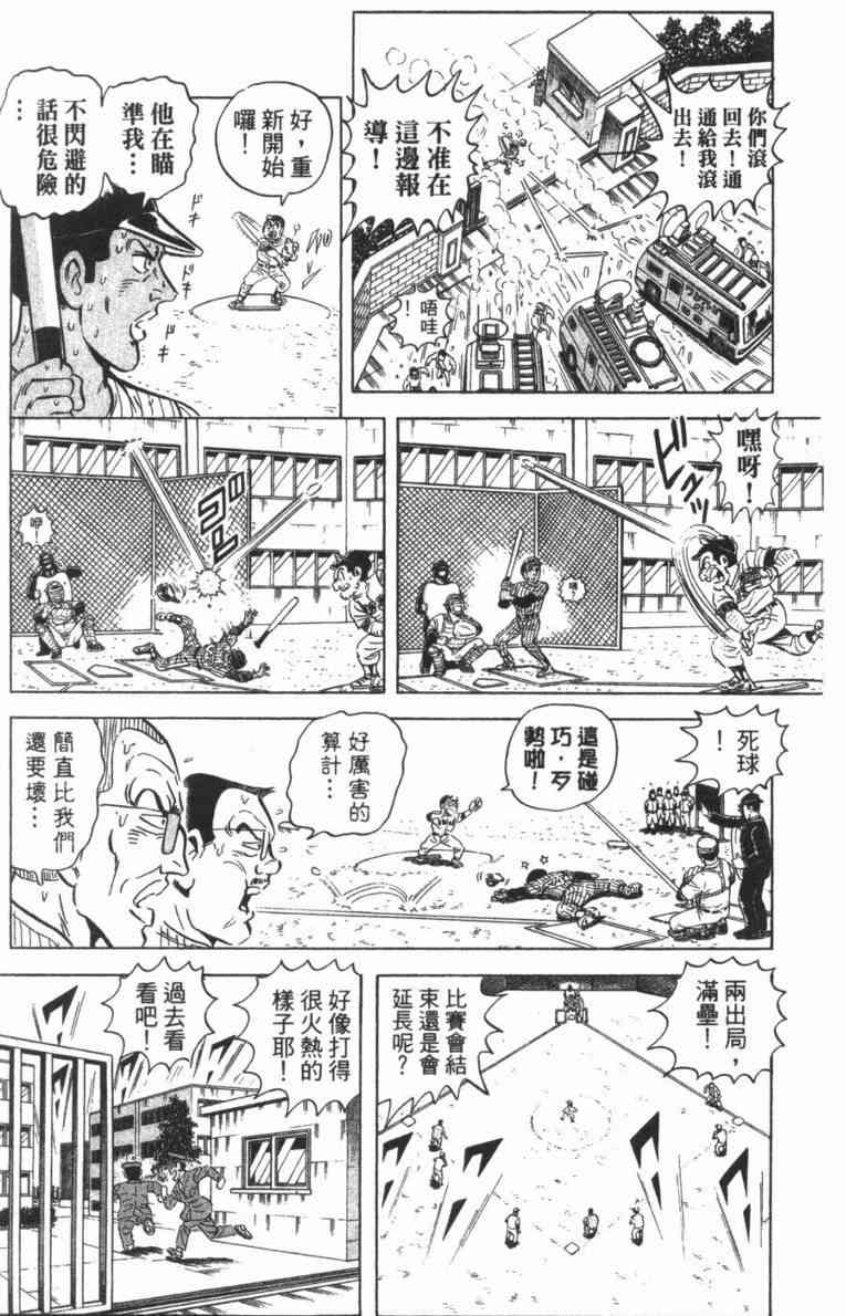 乌龙派出所100卷图