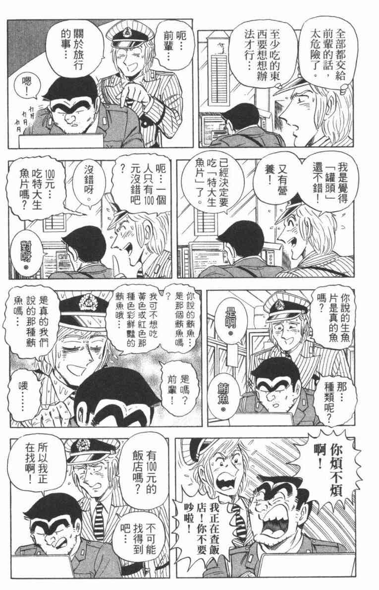 乌龙派出所100卷图