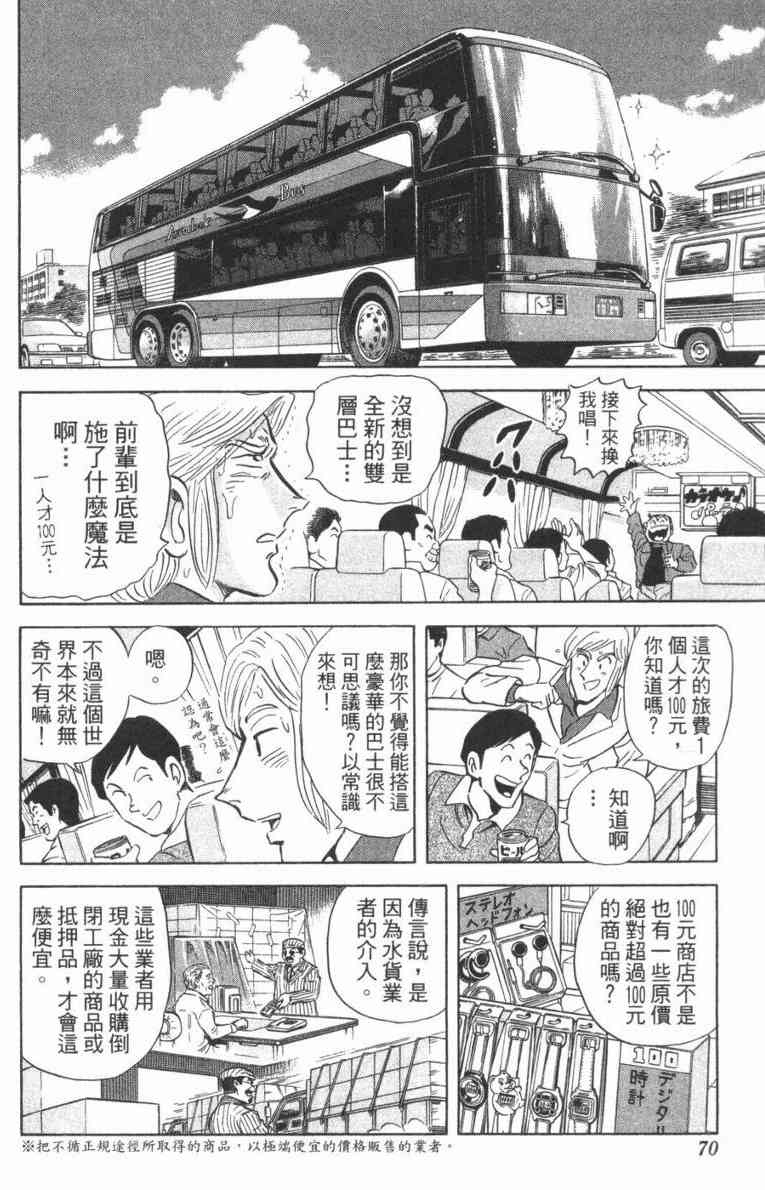 乌龙派出所100卷图