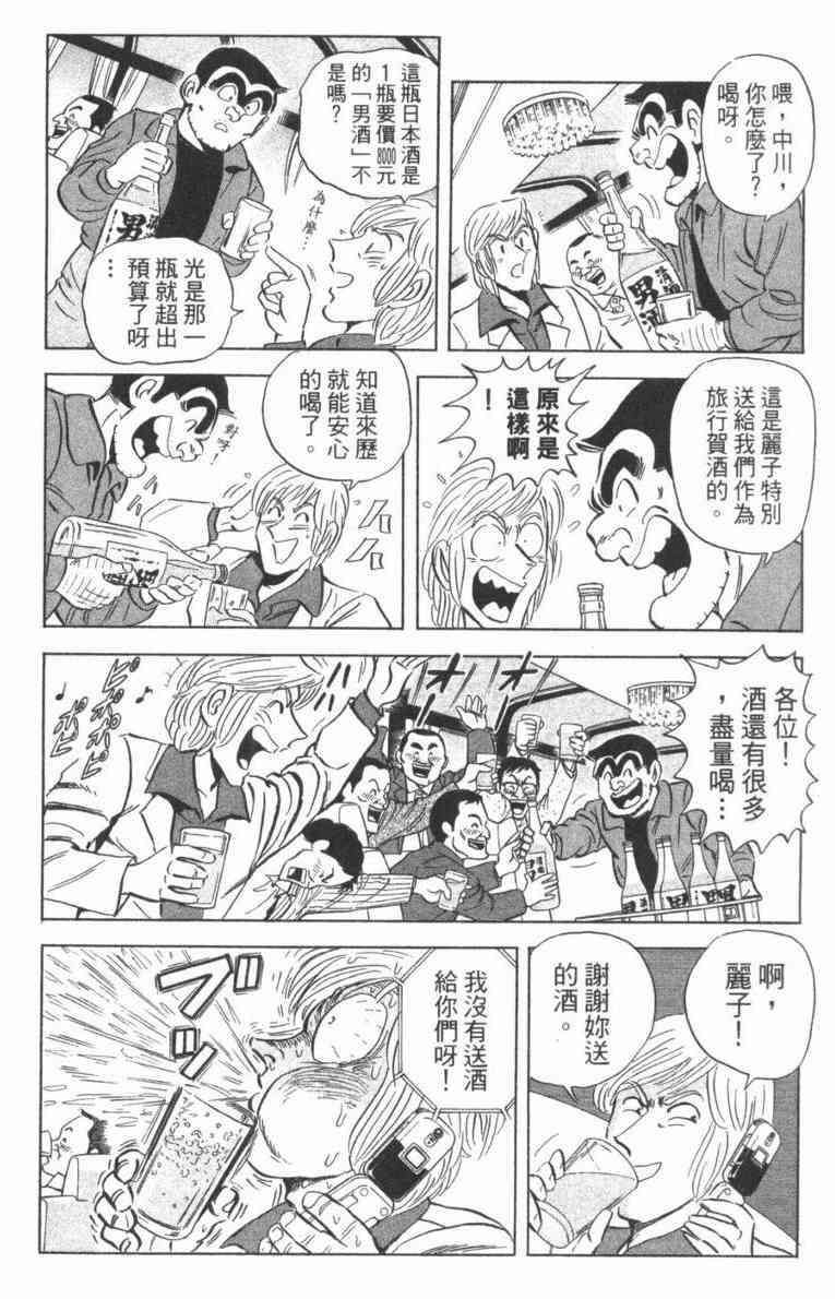 乌龙派出所100卷图