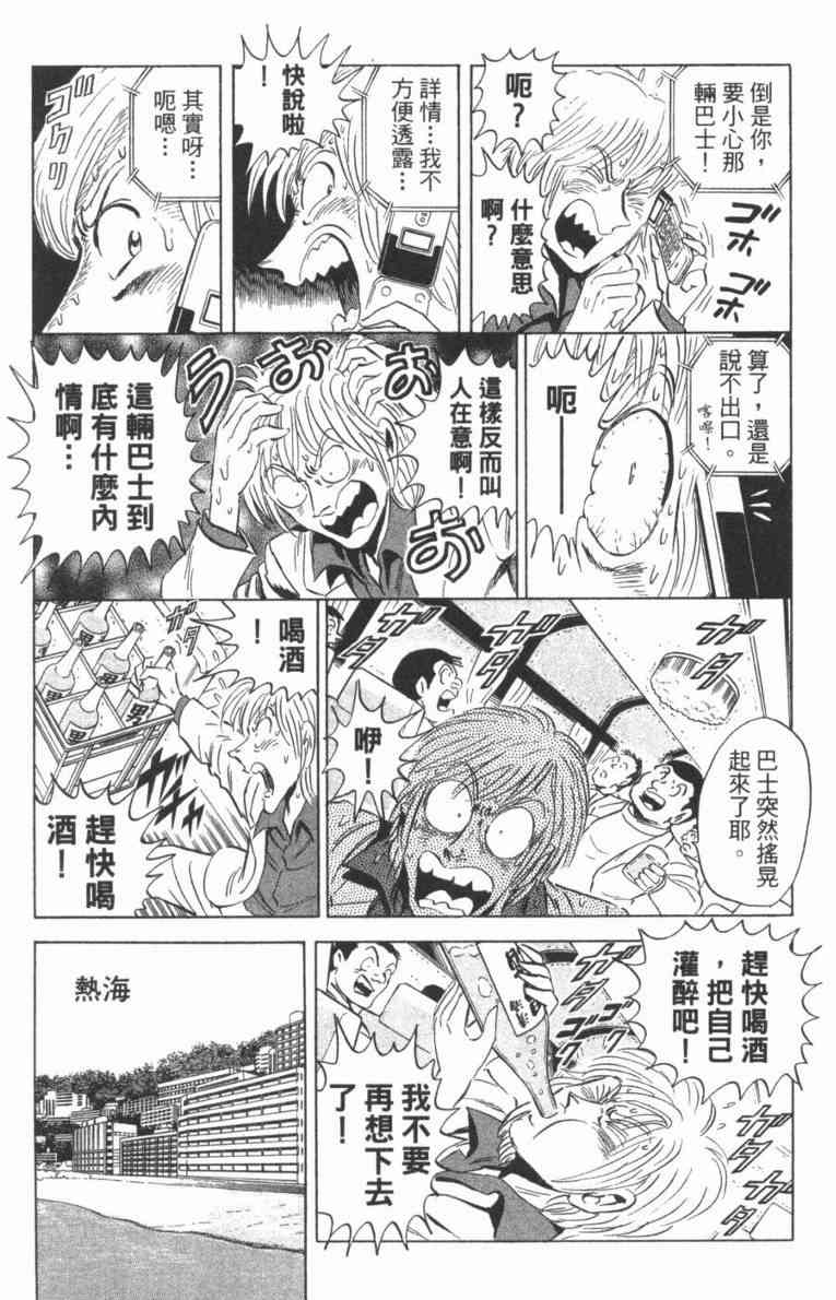 乌龙派出所100卷图