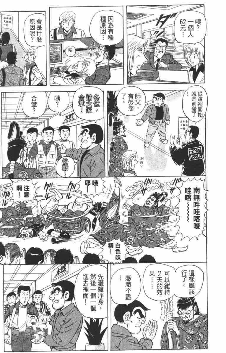 乌龙派出所100卷图