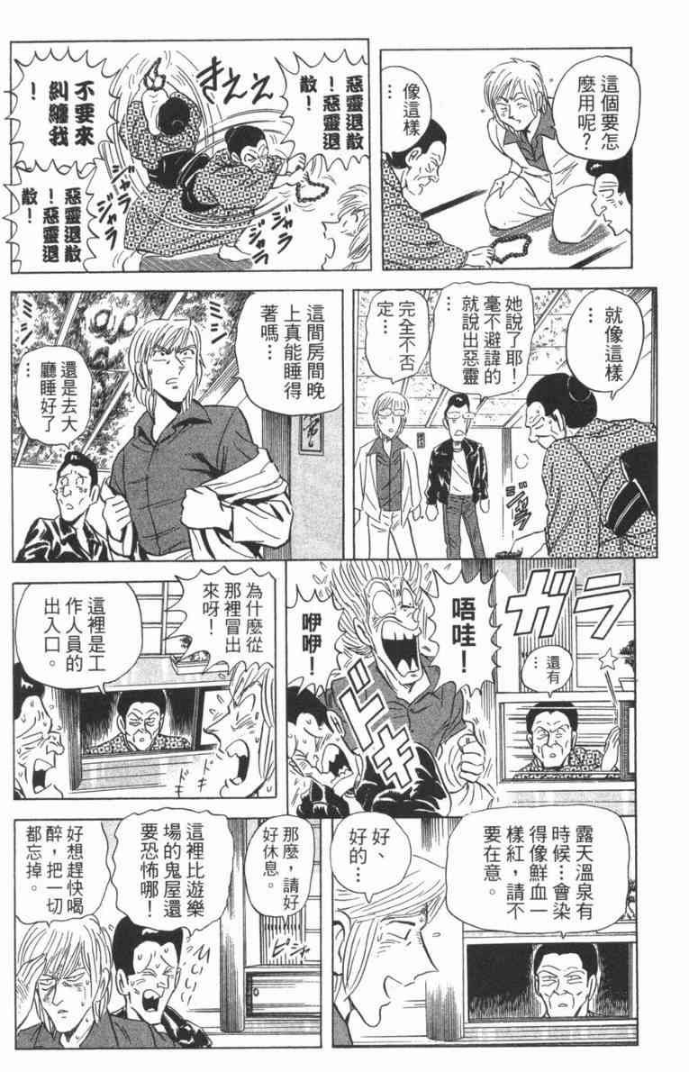 乌龙派出所100卷图