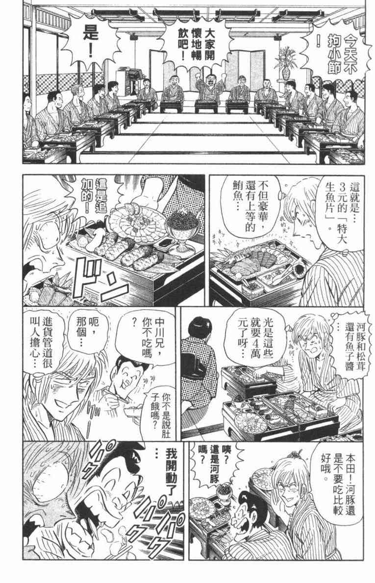 乌龙派出所100卷图