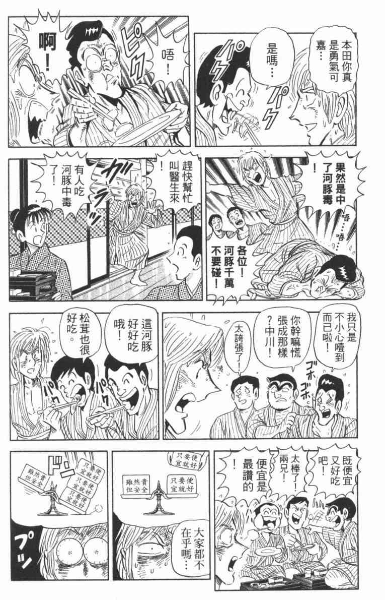 乌龙派出所100卷图