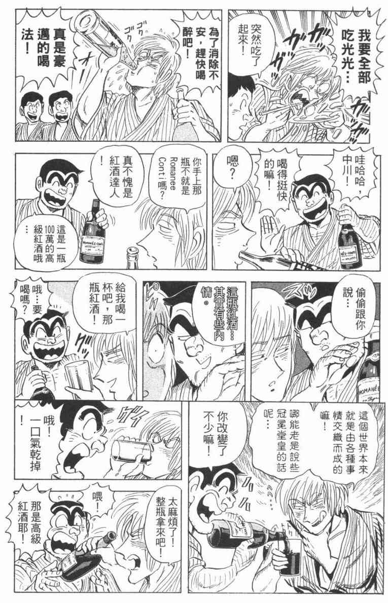 乌龙派出所100卷图