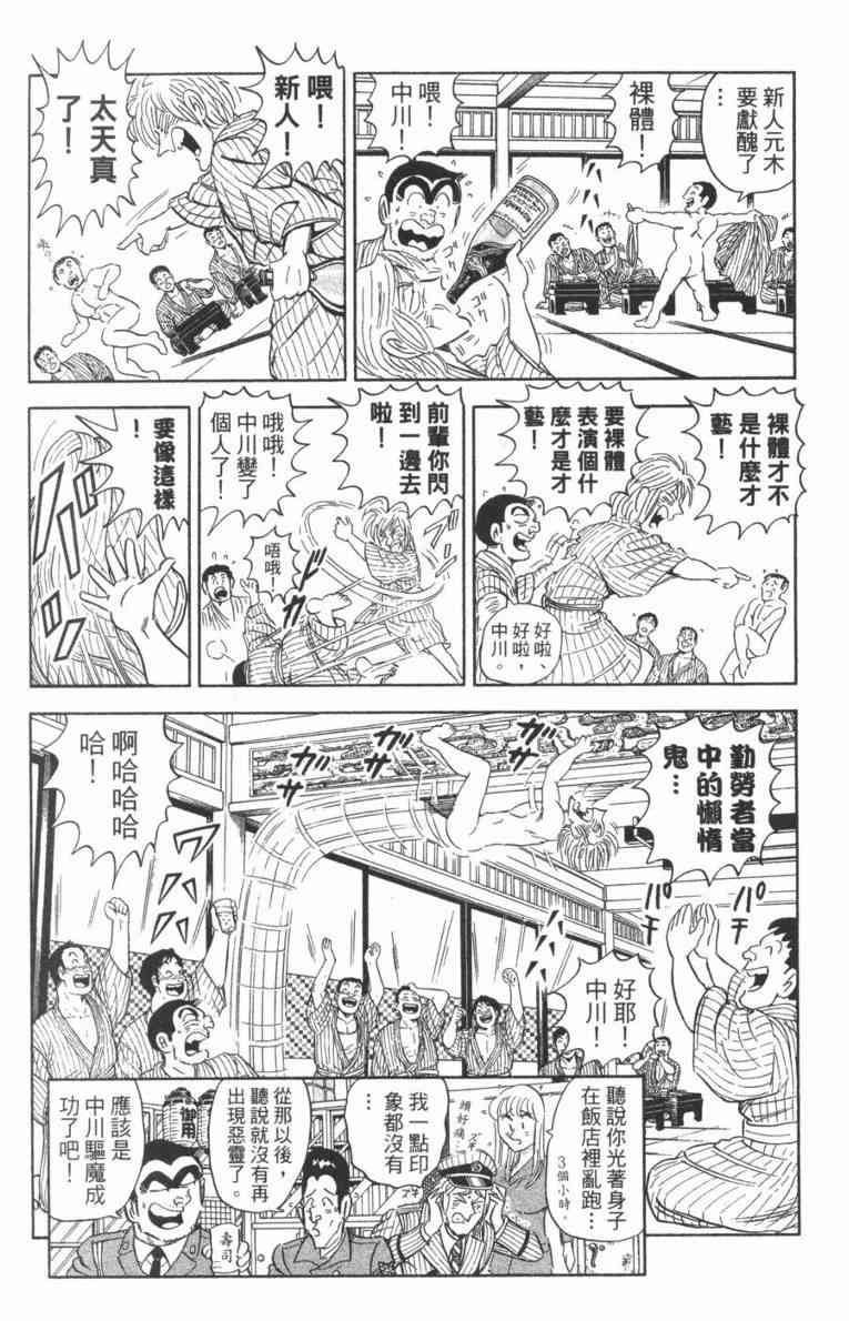 乌龙派出所100卷图