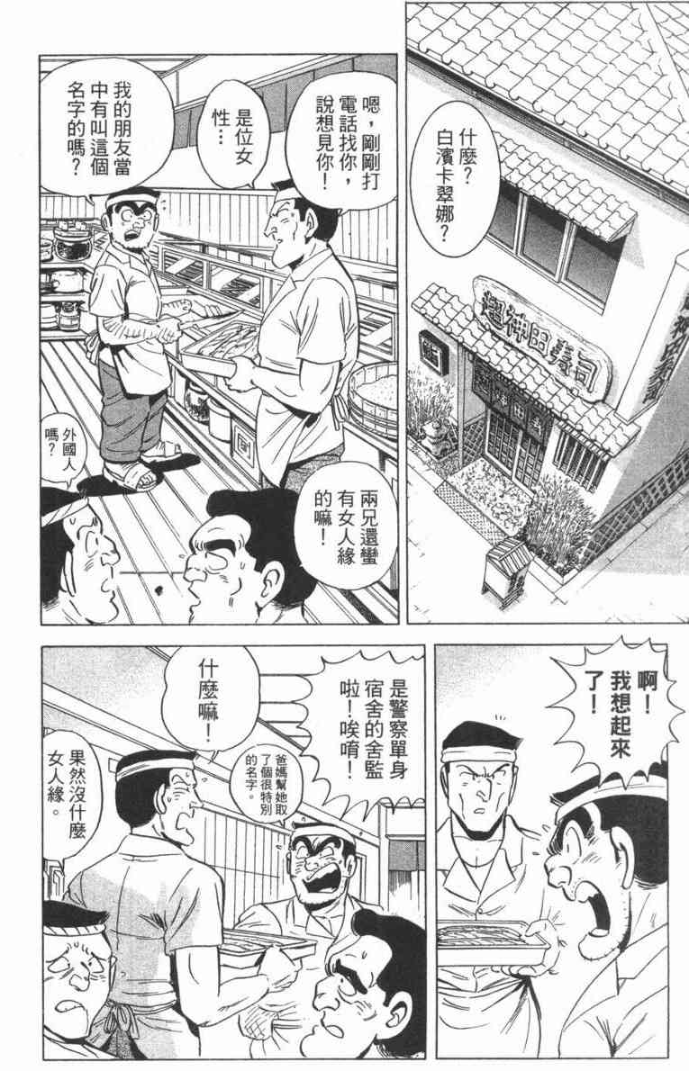 乌龙派出所100卷图