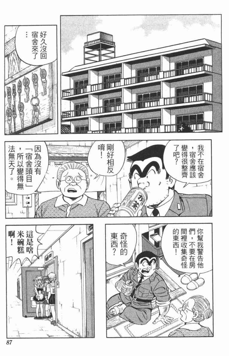 乌龙派出所100卷图