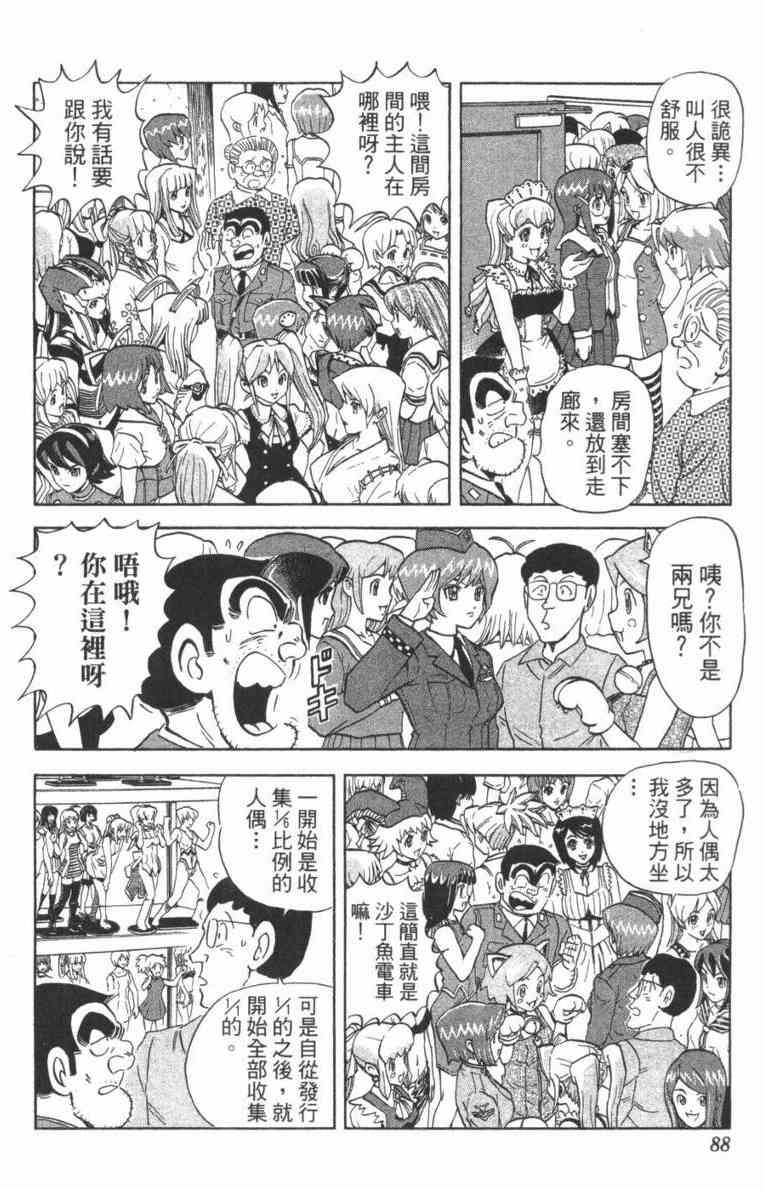 乌龙派出所100卷图