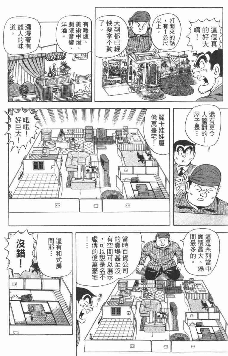 乌龙派出所100卷图