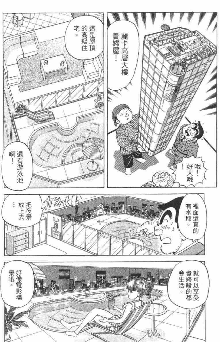 乌龙派出所100卷图