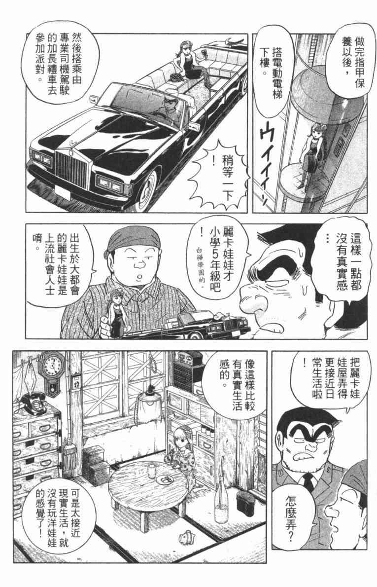 乌龙派出所100卷图