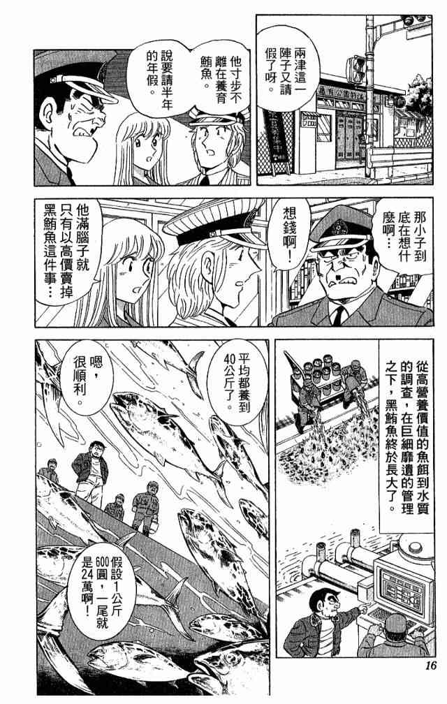 乌龙派出所108卷图