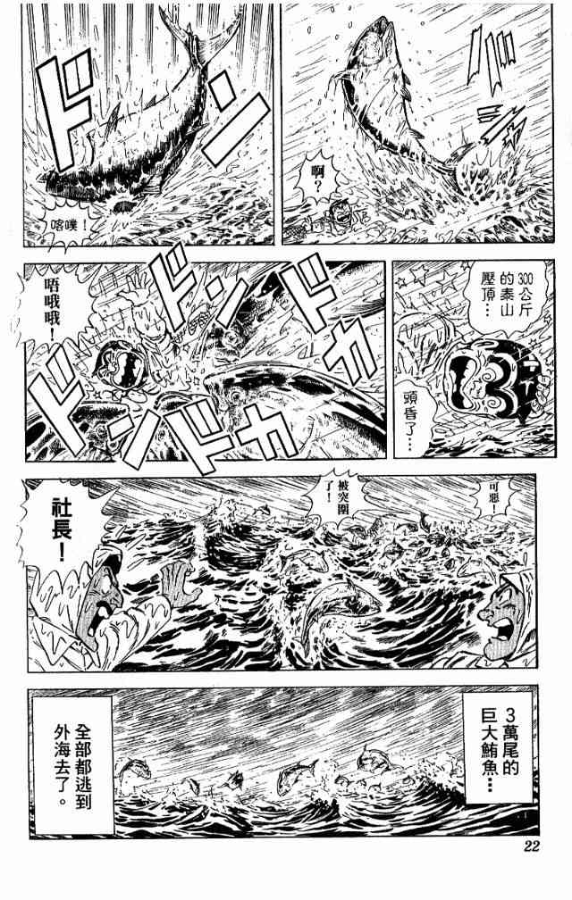 乌龙派出所108卷图