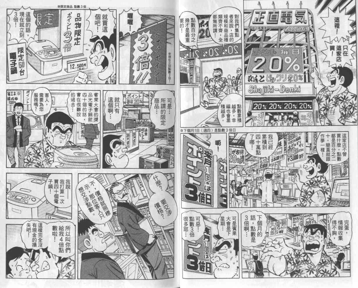 乌龙派出所112卷图