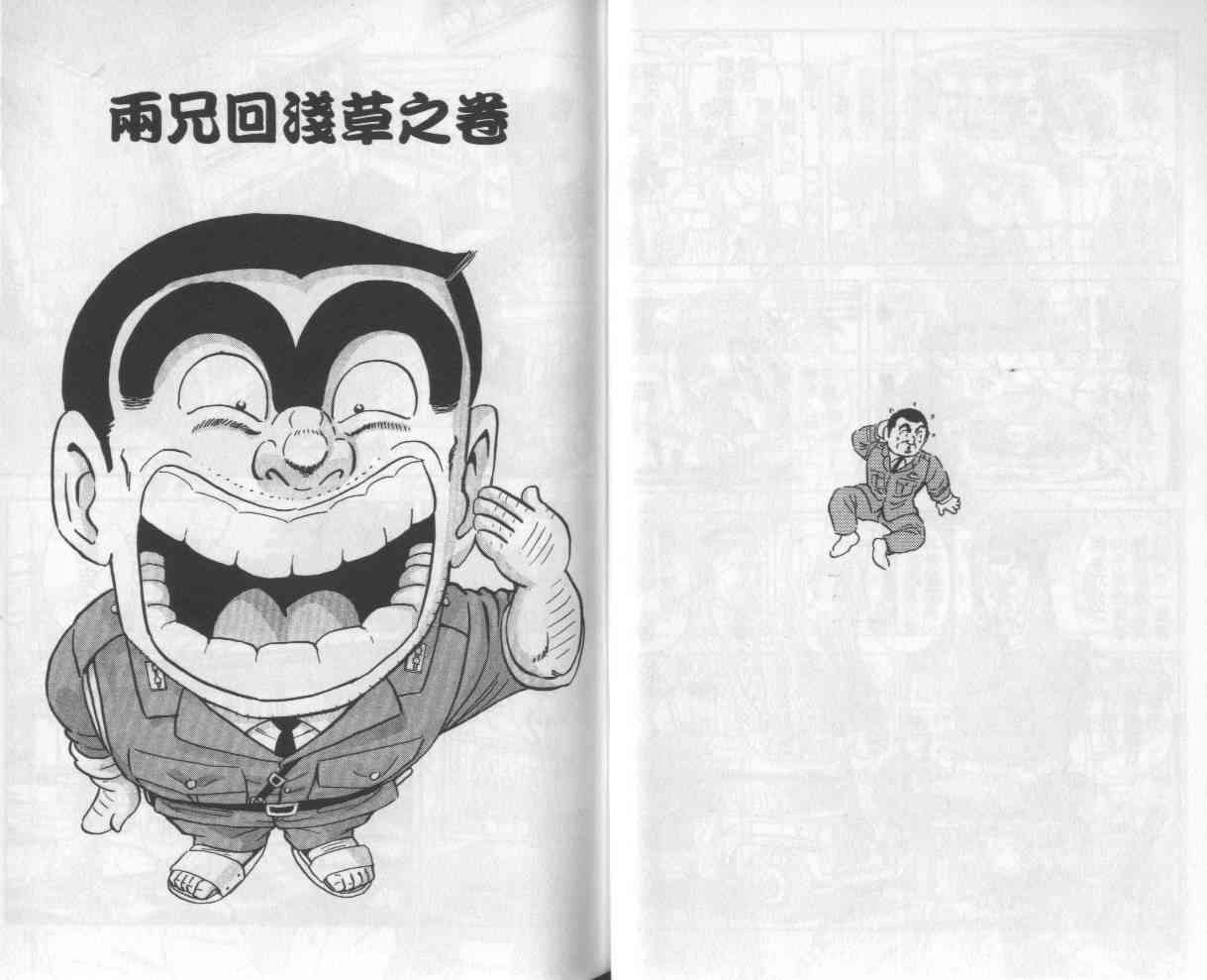 乌龙派出所112卷图