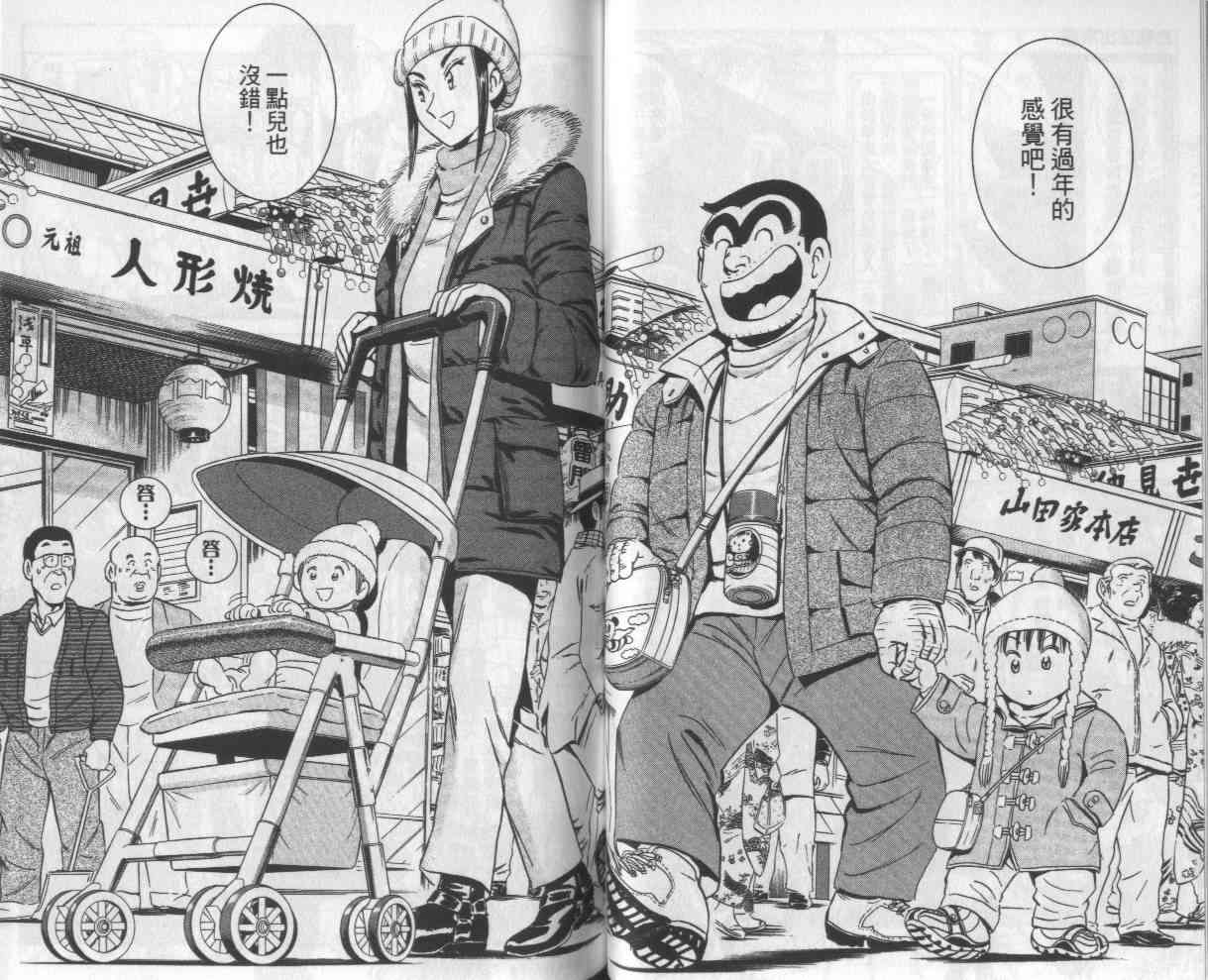 乌龙派出所112卷图