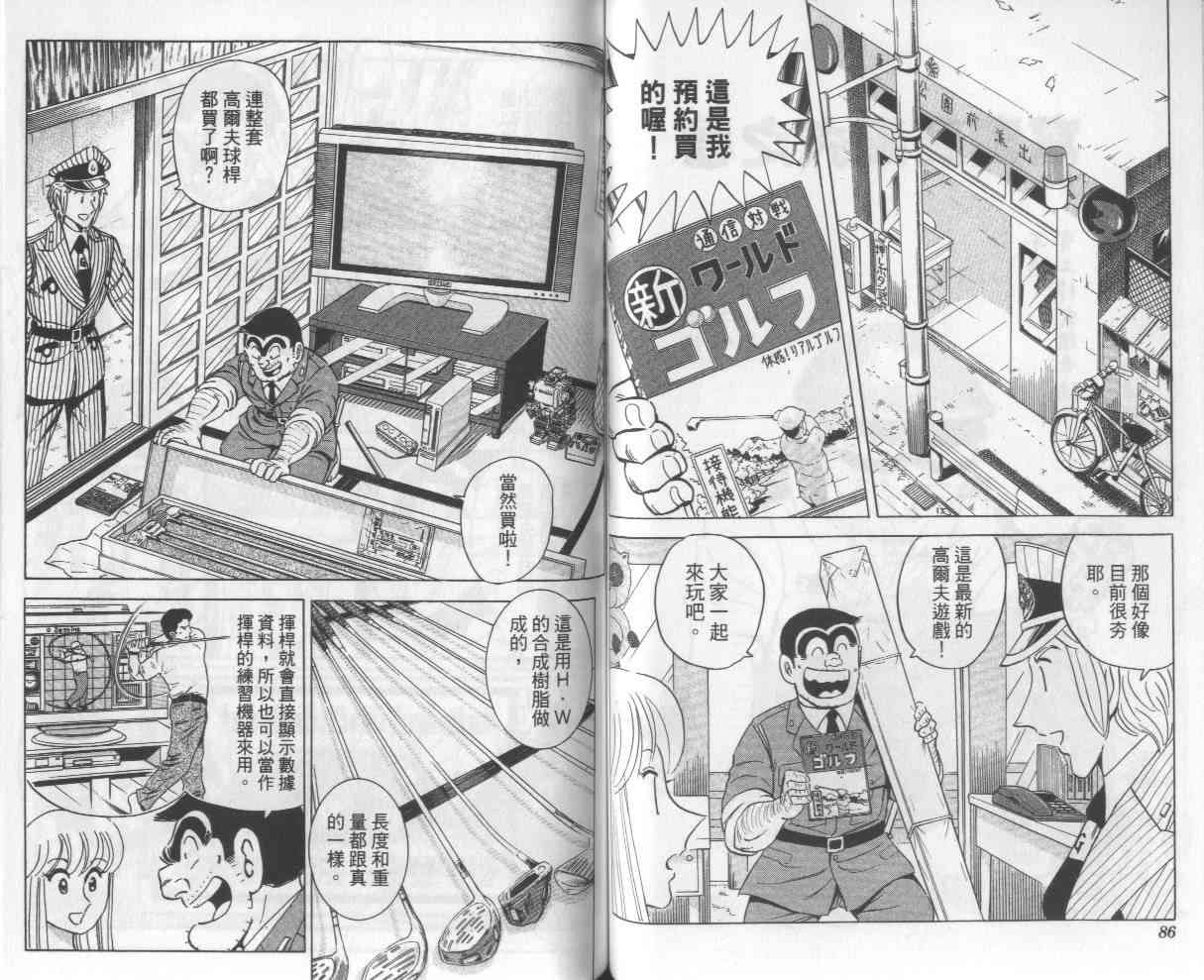 乌龙派出所112卷图