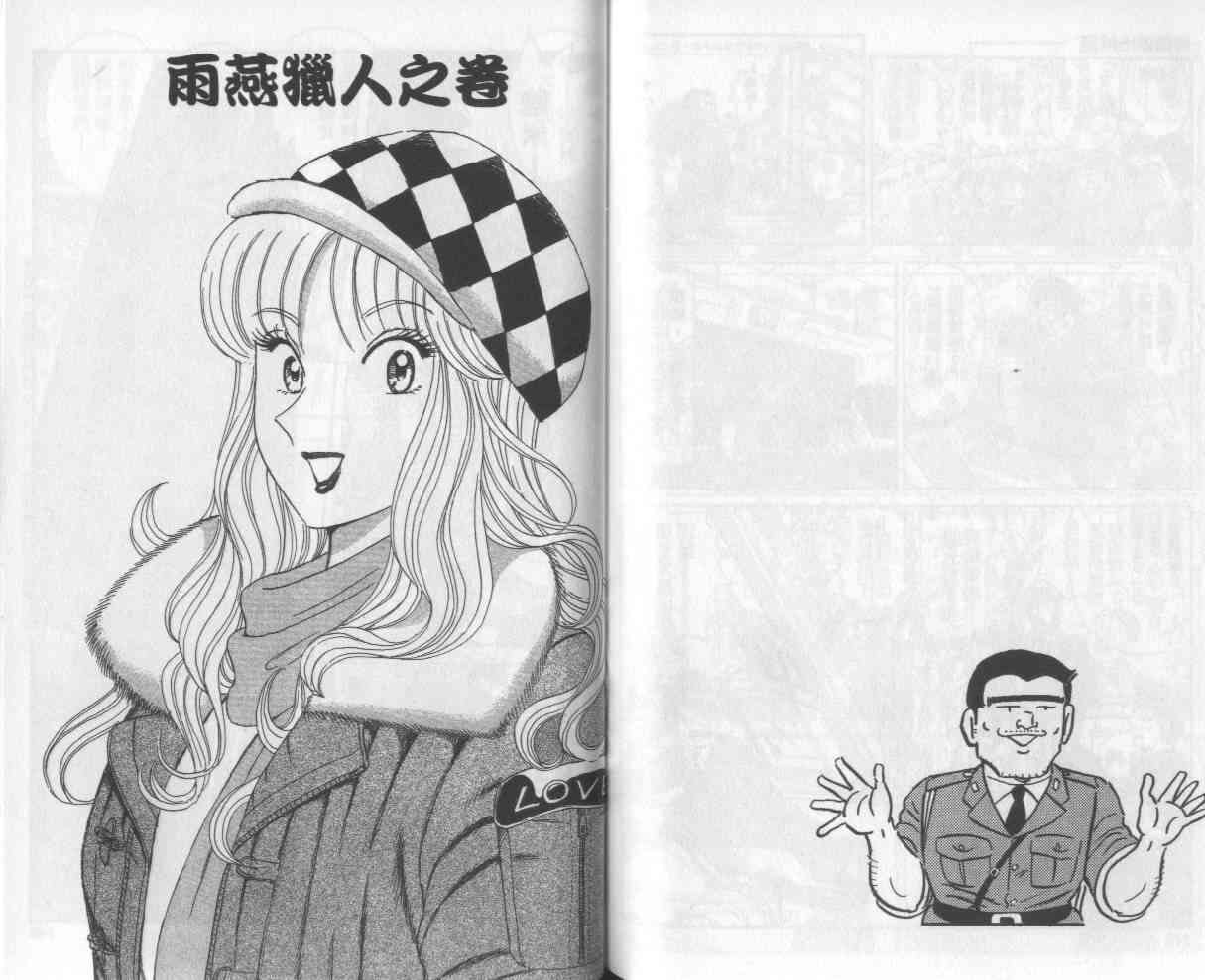 乌龙派出所112卷图