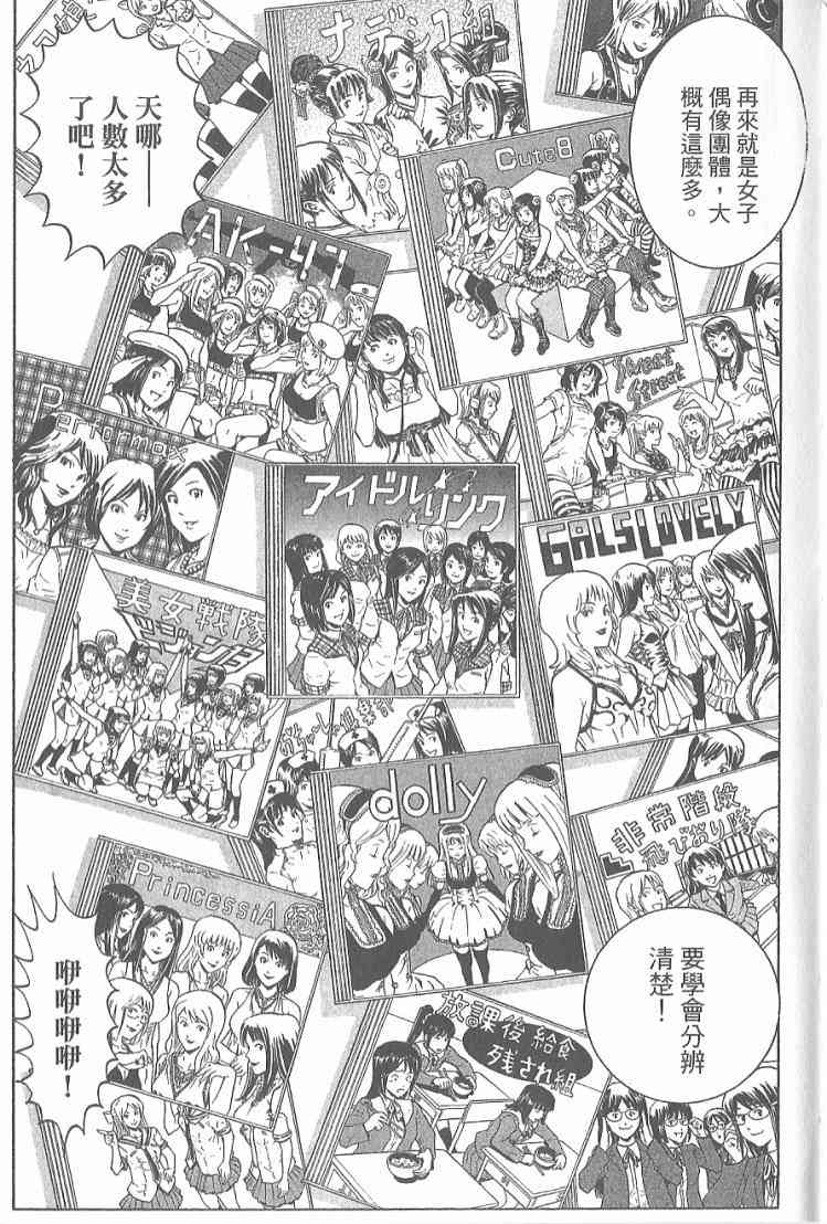 乌龙派出所漫画-图16