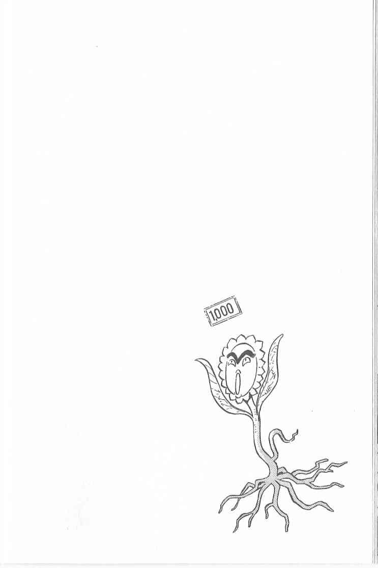 乌龙派出所漫画-图61