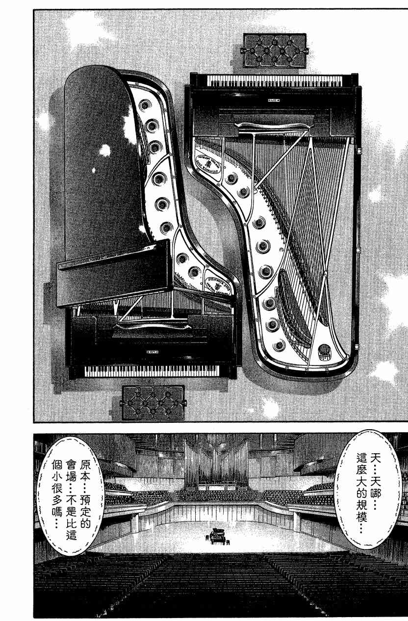 乌龙派出所漫画-图108