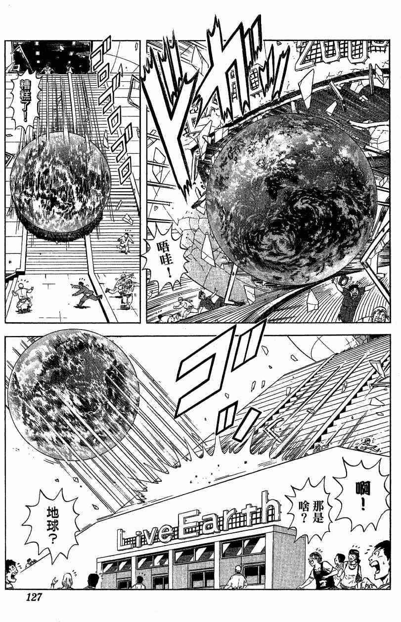 乌龙派出所漫画-图129