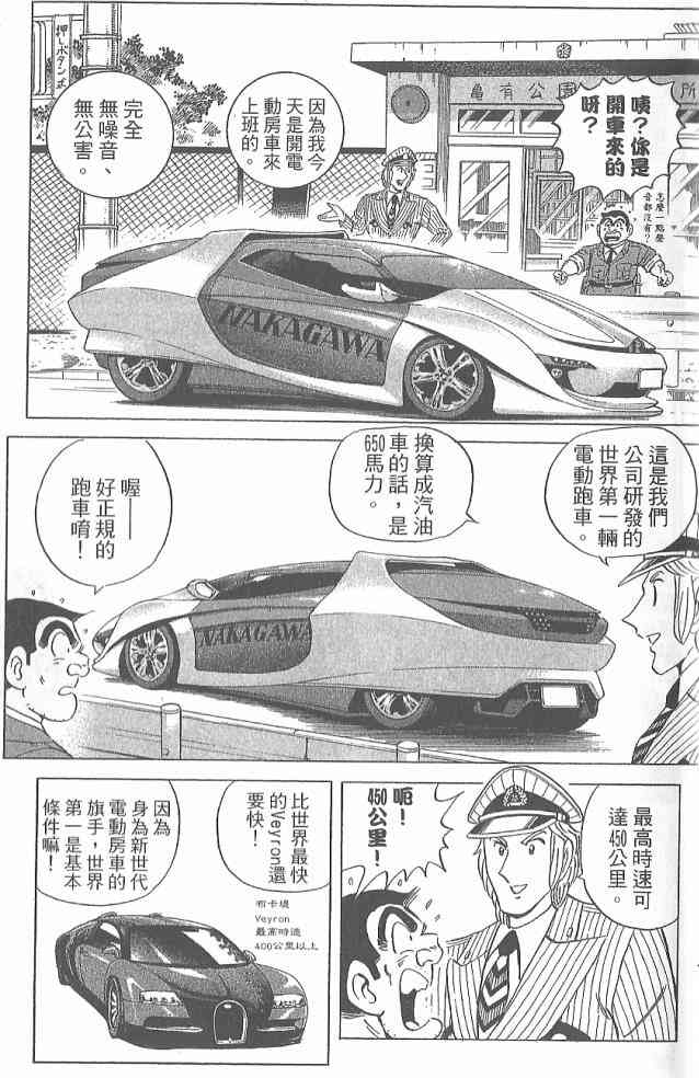 乌龙派出所122卷图