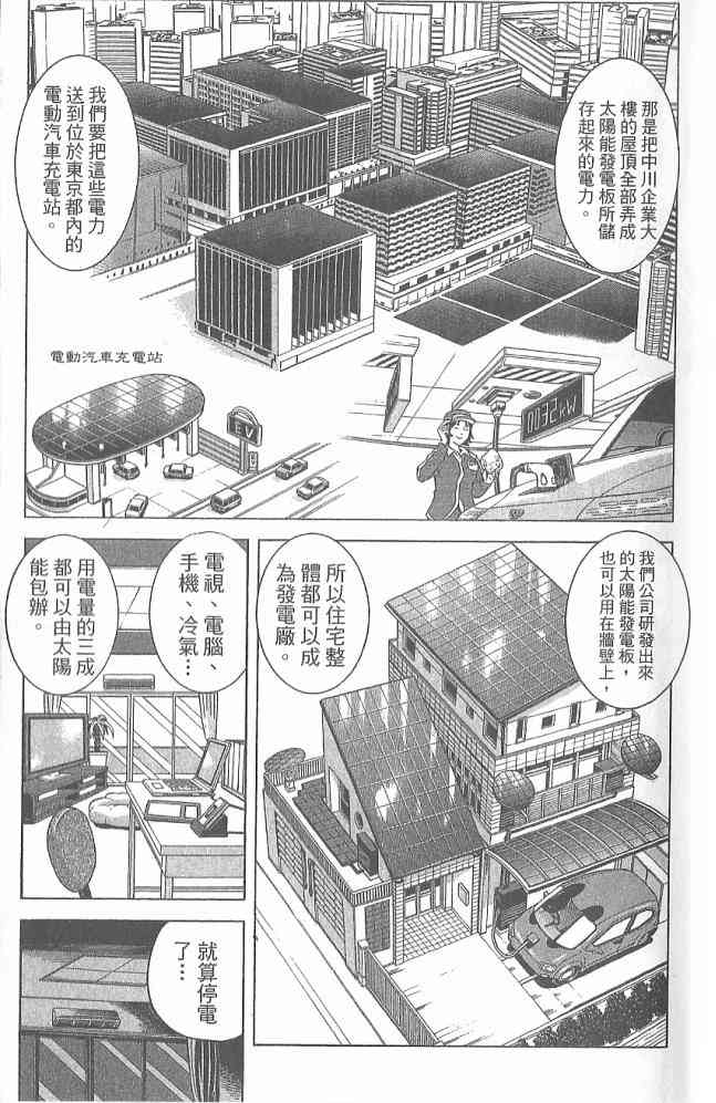 乌龙派出所122卷图