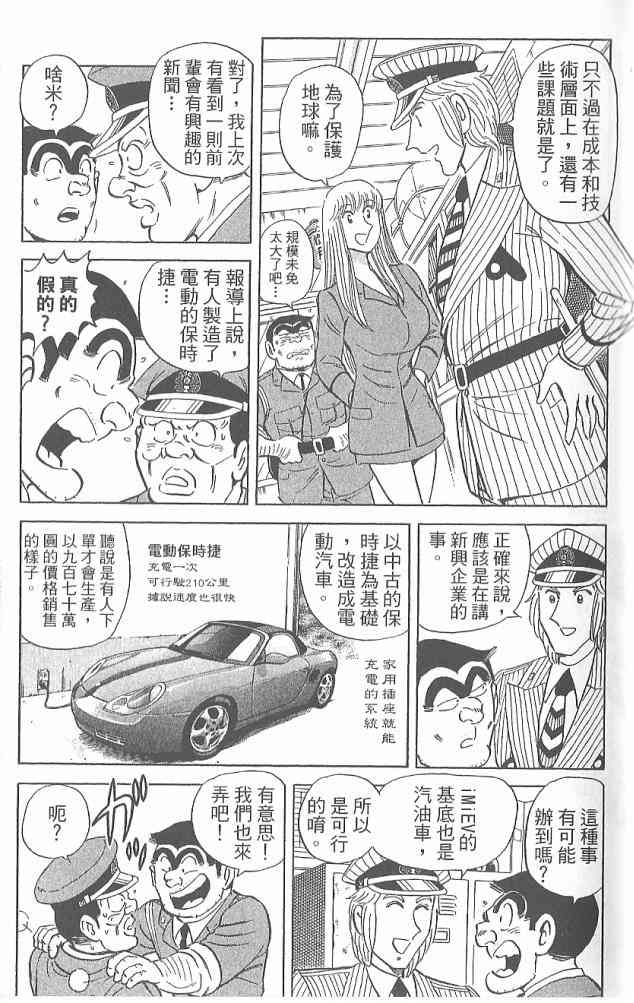 乌龙派出所122卷图