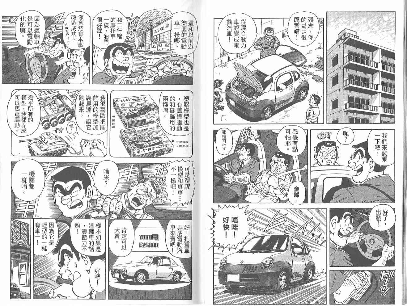 乌龙派出所122卷图