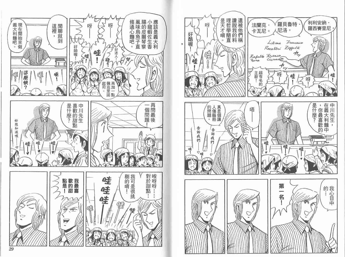 乌龙派出所122卷图