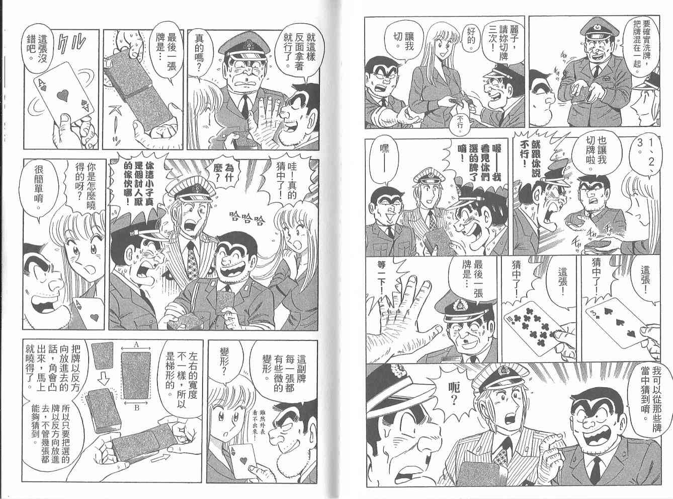 乌龙派出所122卷图