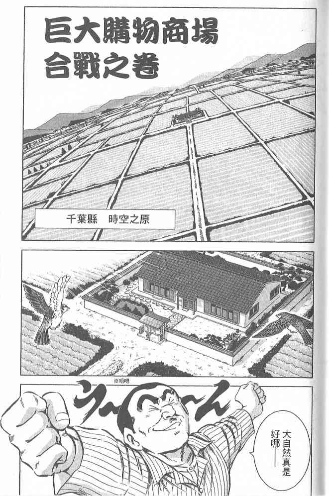 乌龙派出所122卷图