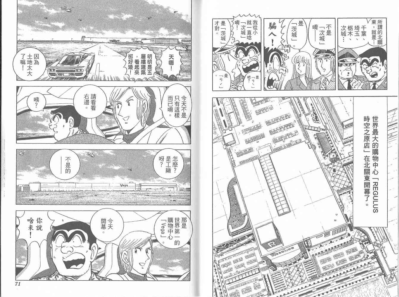 乌龙派出所122卷图